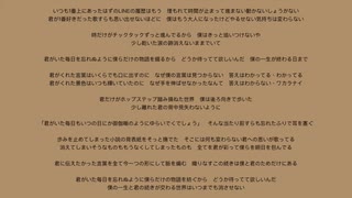 【初音ミク】モノガタリ【オリジナル】