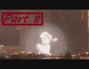 【実況】仲間の騎士がとても役立つENDER LILIES　Part8