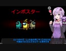 【Among us コラボ】結月ゆかりさんのガバ宇宙人狼 じょかあき杯#3【VOICEROID実況】