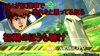 EXVSXB観察日記13【ニューガンダム視点その3】