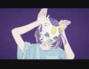 フォニイ　歌ってみた [しょもなん]