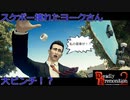 【Deadly Premonition2】第19回　無茶してスケボー壊したヨークさん！