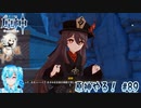 【実況】原神やる！【89】