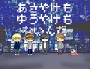 【ふiじっぽiいど+si/orぽいiど】AもYもないiんだ【UiTiAiUi式i人i力】