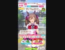 ウマ娘 プリティーダービー　URAファイナルズ決勝