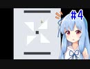 葵ちゃんとのんびり狙ってshooting！#4【Okay?】