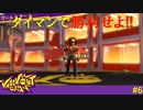 【実況】1対1でノックアウトせよ！！【Knockout City】#6