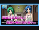 『ひぐらしのなく頃に 奉』初見実況プレイ 盥回し編 Part7