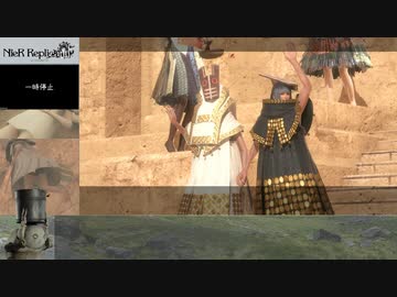 ニーアレプリカントver.1.22 RTA Easy Newgame 3:42:55part8/10