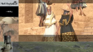 ニーアレプリカントver.1.22 RTA Easy Newgame 3:42:55part8/10