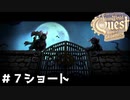 謎の双子と魔法学院【スチームワールドクエスト】＃7ショート