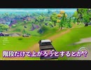 「アリーナポイントリセット直後」に初心者のふりをしたら全員油断する説【フォートナイト Fortnite】