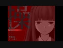 [二人実況]MISAOやるぞ操 Part1