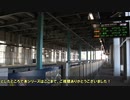 【VOICEROID車載】乗って走って北海道 #5(fin)　(再)稚内→木古内