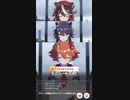 ウマ娘 プリティーダービー　URAファイナルズ決勝