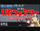 【禁止解除パウパー】URフェアリー～IN禁止解除ぱうぺあ杯～