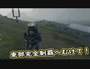 【Death Stranding】まったりクール便 Part 209【実況】