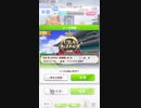 ウマ娘 プリティーダービー　URAファイナルズ決勝