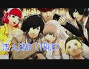 新しい人生の始まり！！！〈CATHERINE#１６〉