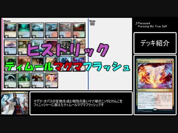 コントロールで往く、MTGアリーナ対戦記 5【ヒストリック・ティムールマグマフラッシュ】
