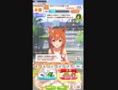 ウマ娘 プリティーダービー　URAファイナルズ決勝