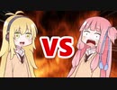 茜ちゃんVSマキさん