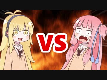 茜ちゃんVSマキさん