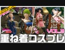 【モンハンライズ】重ね着コスプレ Ver.3.1！ゆっくり解説【MHRise】