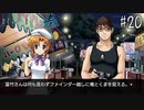 【ひぐらし】白熱の射的勝負！難攻不落のクマを打ち落とせ！！【ひぐらしのなく頃に 奉】#20