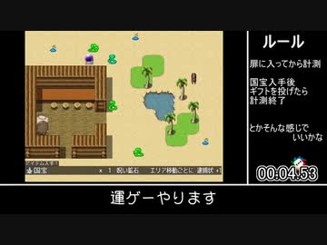 国宝RTA　4分38秒80