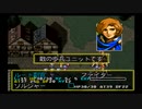 ラングリッサーⅢ ゆっくり実況プレイ Part3