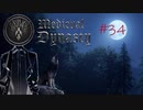 [ Medieval Dynasty ] ゆる中世 その３４