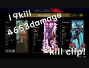 【APEX LEGENDS】自己最多キルでた！爪痕まであと一歩…
