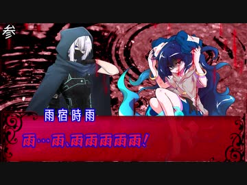 イカレた男と寿司会の方々でシノビガミ「画面越し」後編