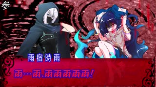 イカレた男と寿司会の方々でシノビガミ「画面越し」後編