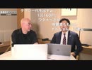 [2021年6月14日配信]【ゲスト：及川幸久】百田尚樹チャンネル生放送 第228回(前半無料)