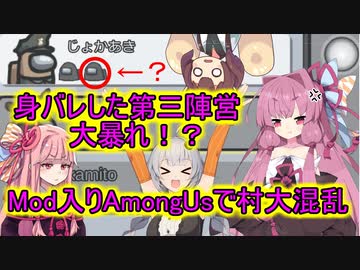 【Among us】身バレした第三陣営大暴れ！？茜ちゃんの宇宙日記２【VOICEROID実況プレイ】