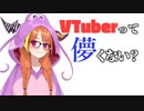 【桐生ココ】VTuberの卒業後にそれまでの活動が全て消えてしまう状況を見て、自分は恵まれていると思うと語るココ会長【ホロライブ切り抜き】