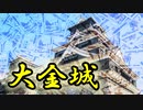 【再】100万円で城を建ててみた！【一作目の動画を再編集】