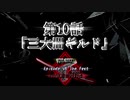ホモと見るVtuberボイスドラマ.mp10