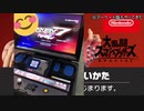 【反応実況】『カズヤのつかいかた』を見て喋ってた【スマブラSP】