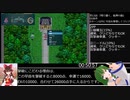 幻想少女大戦コンプリ版RTA　8時間26分49秒（参考記録）パート3