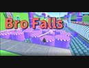 【Bro Falls:Ultimate Showdown】意外とMAPが豊富！？徐々にNPCが減り中身が人間っぽくなってきたこの激ヤヴァゲームで勝ちに行く！【3走目】