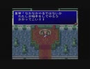 【実況】FF2をいまさら初見プレイ #20