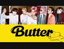 [日本語訳/かなるび] Butter ｰ BTS