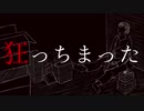 Crazy Kinsen Sensation Short Ver.