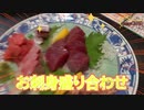 【居酒屋】和歌山県田辺市湊の味心むそうに行ってきました。【モトブログ】