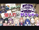 【お絵描き伝言ゲーム】個人的に好きなやつ詰め合わせセットパート2【にじさんじ切り抜き】