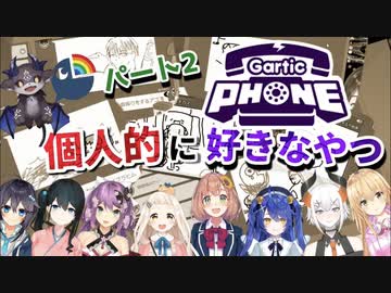 【お絵描き伝言ゲーム】個人的に好きなやつ詰め合わせセットパート2【にじさんじ切り抜き】