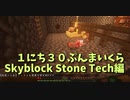 【Minecraft /#ぷんくら2】こんにちは。ゾンビピグリンの首を刈る仕事をしています。ゾンビピグリンを培養して上質な金を目指す！【すかいぶろっく編64日目】